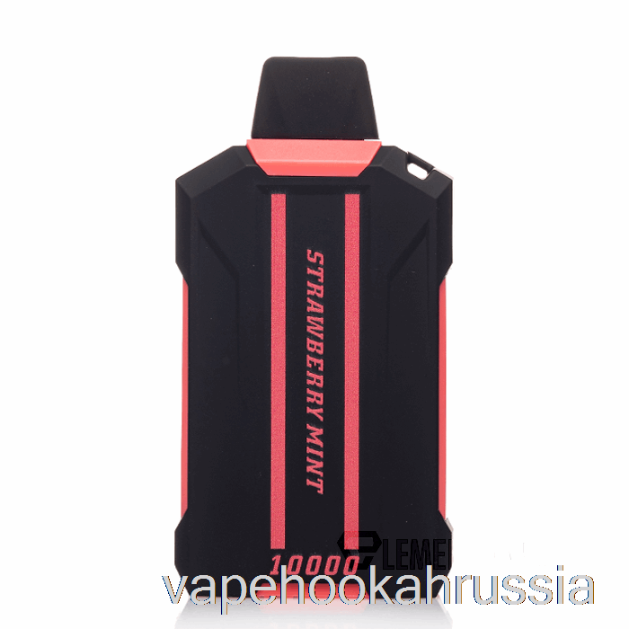 Vape Russia Posh Xtron 10000 одноразовый клубничный мятный